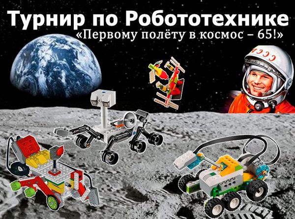 Робототехника 2026