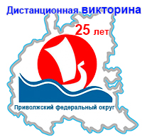 Викторина