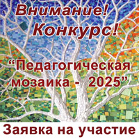 Заявка на участие в конкурсе