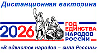 Викторина