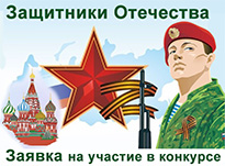 Заявка на конкурс